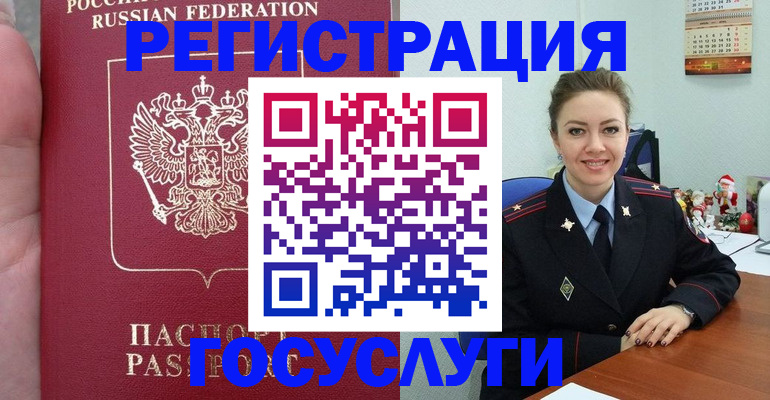 регистрация для школы в Юрге