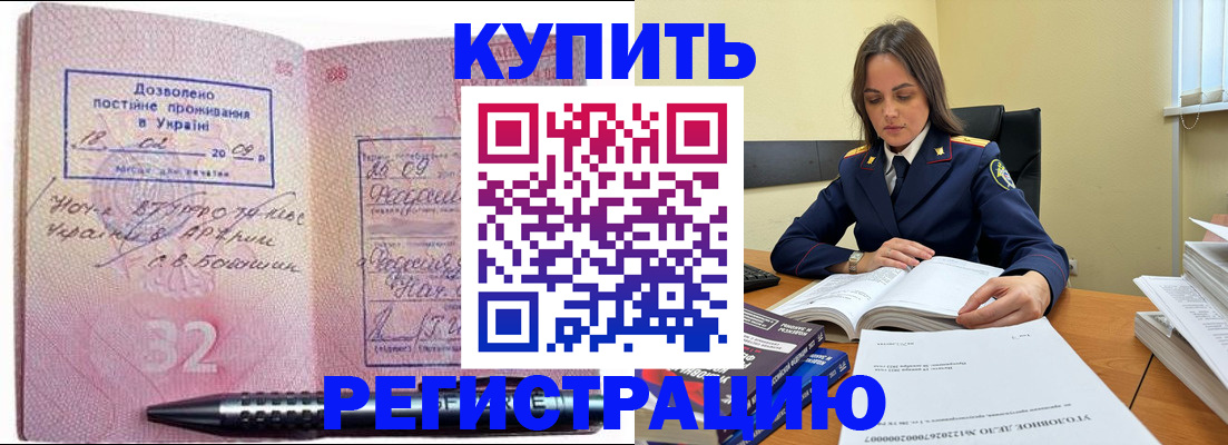 временная регистрация гарантия в Юрге